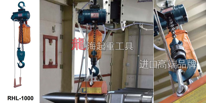 RHL-1000拉桿式氣動(dòng)葫蘆使用圖片