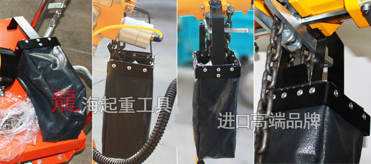 KHC氣動葫蘆鏈袋實物圖片