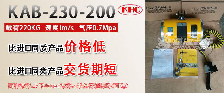 KAB-230型氣動平衡器優(yōu)勢